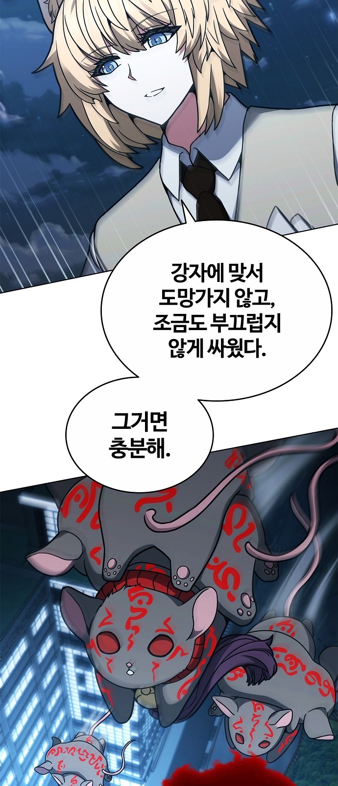 91 페이지