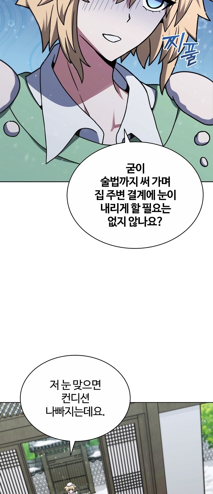 79 페이지
