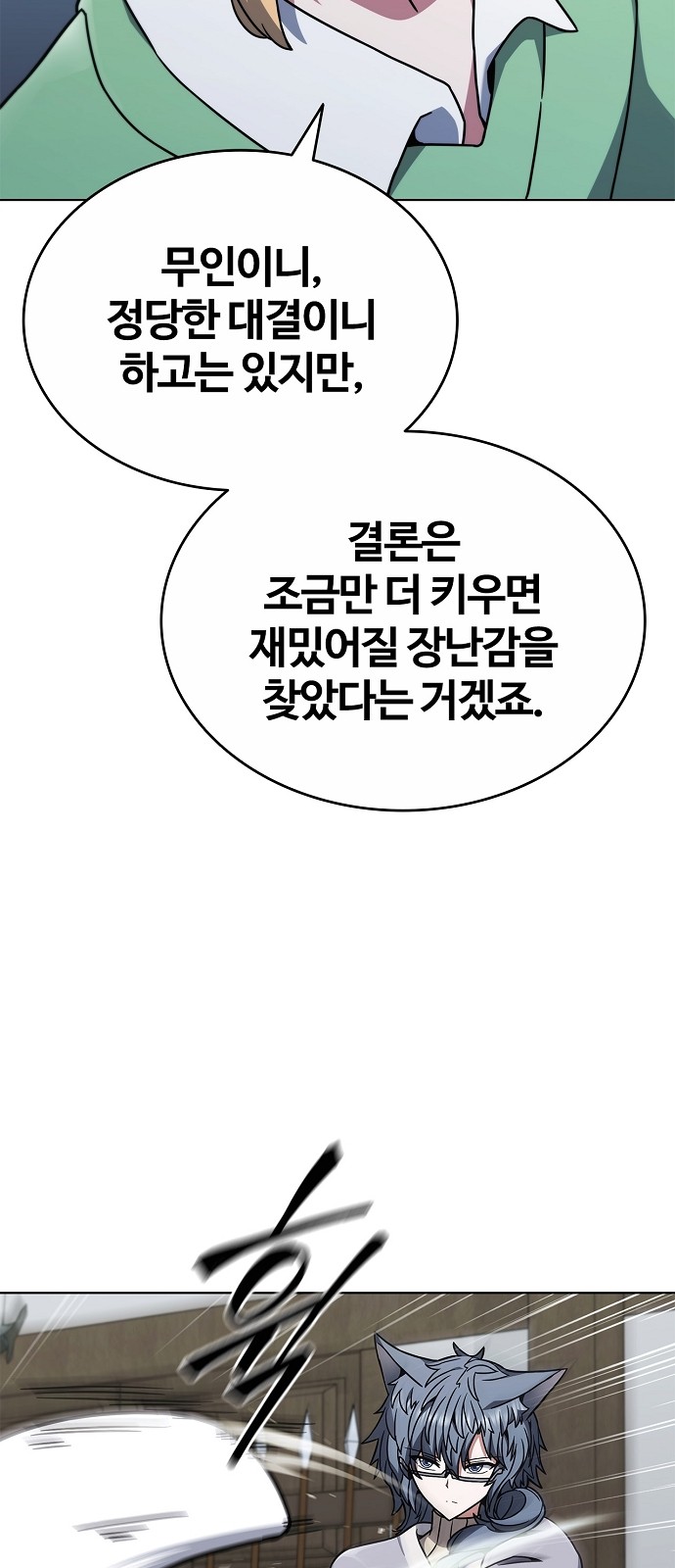 88 페이지