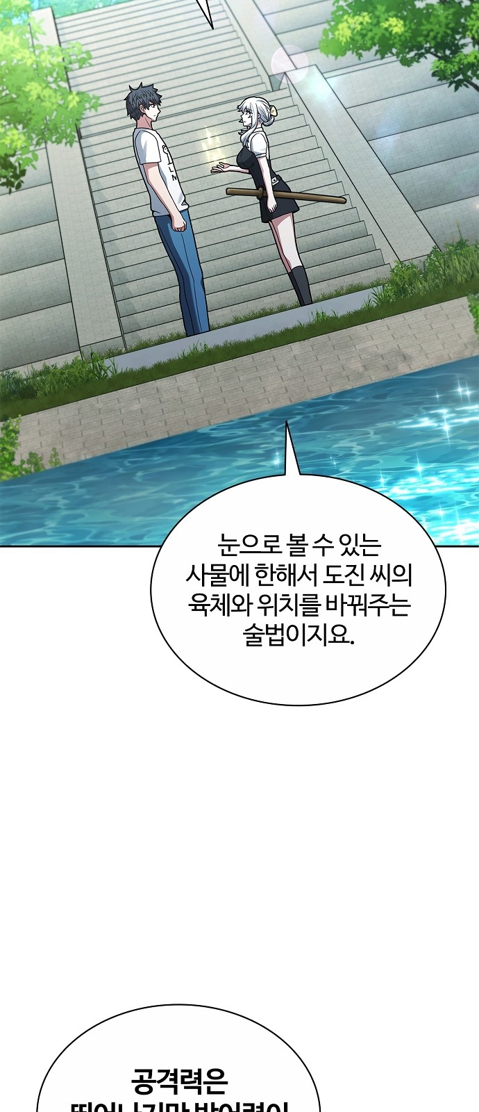 76 페이지