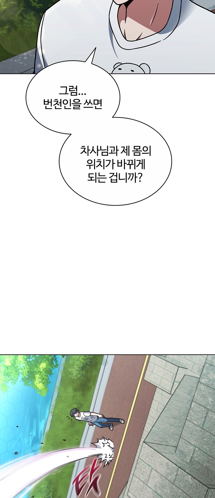 78 페이지