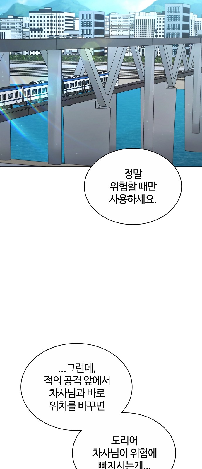 87 페이지
