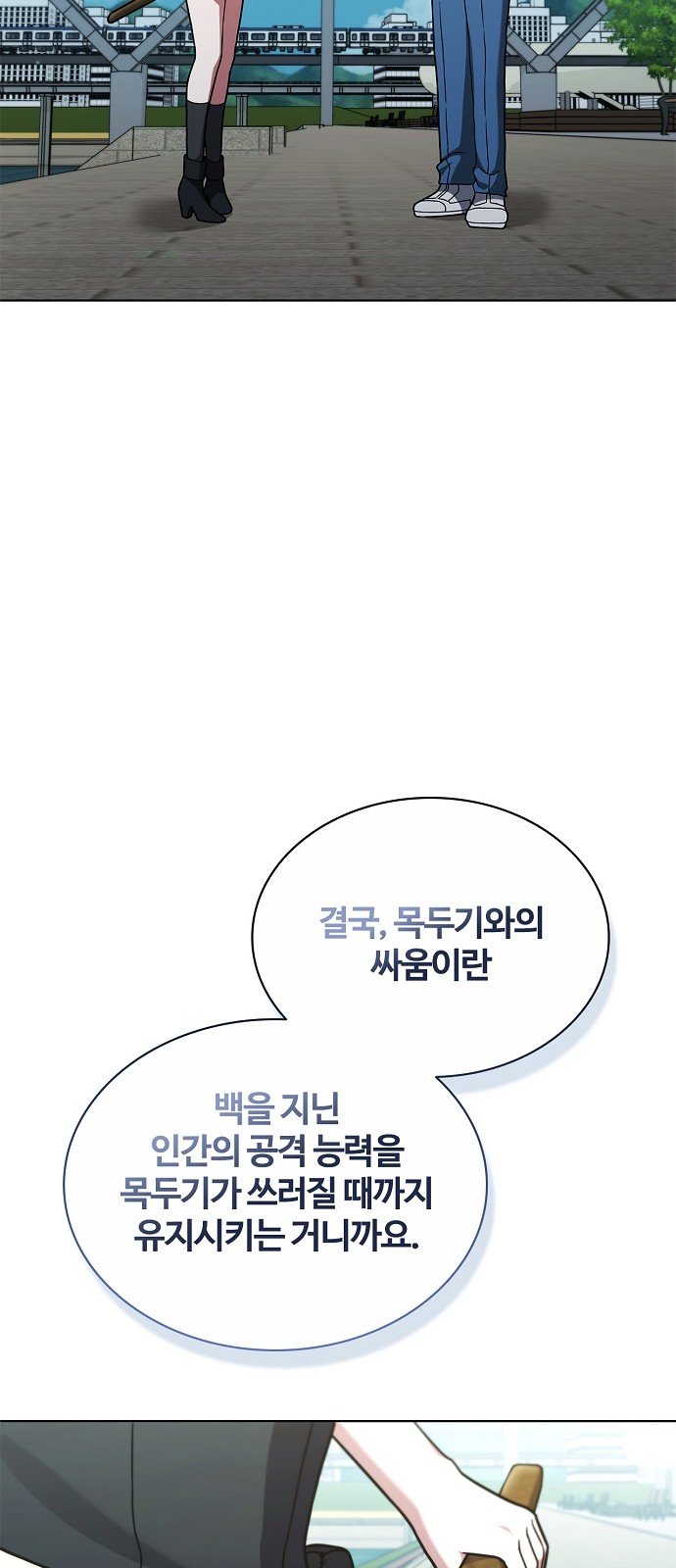 91 페이지