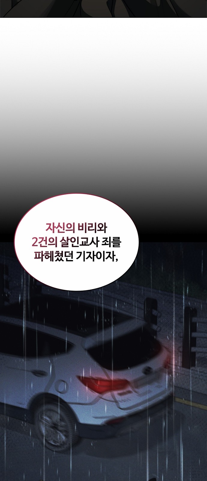 102 페이지
