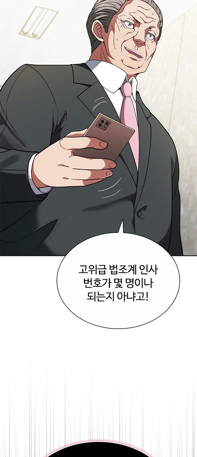 106 페이지