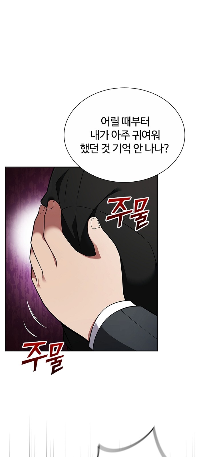 85 페이지