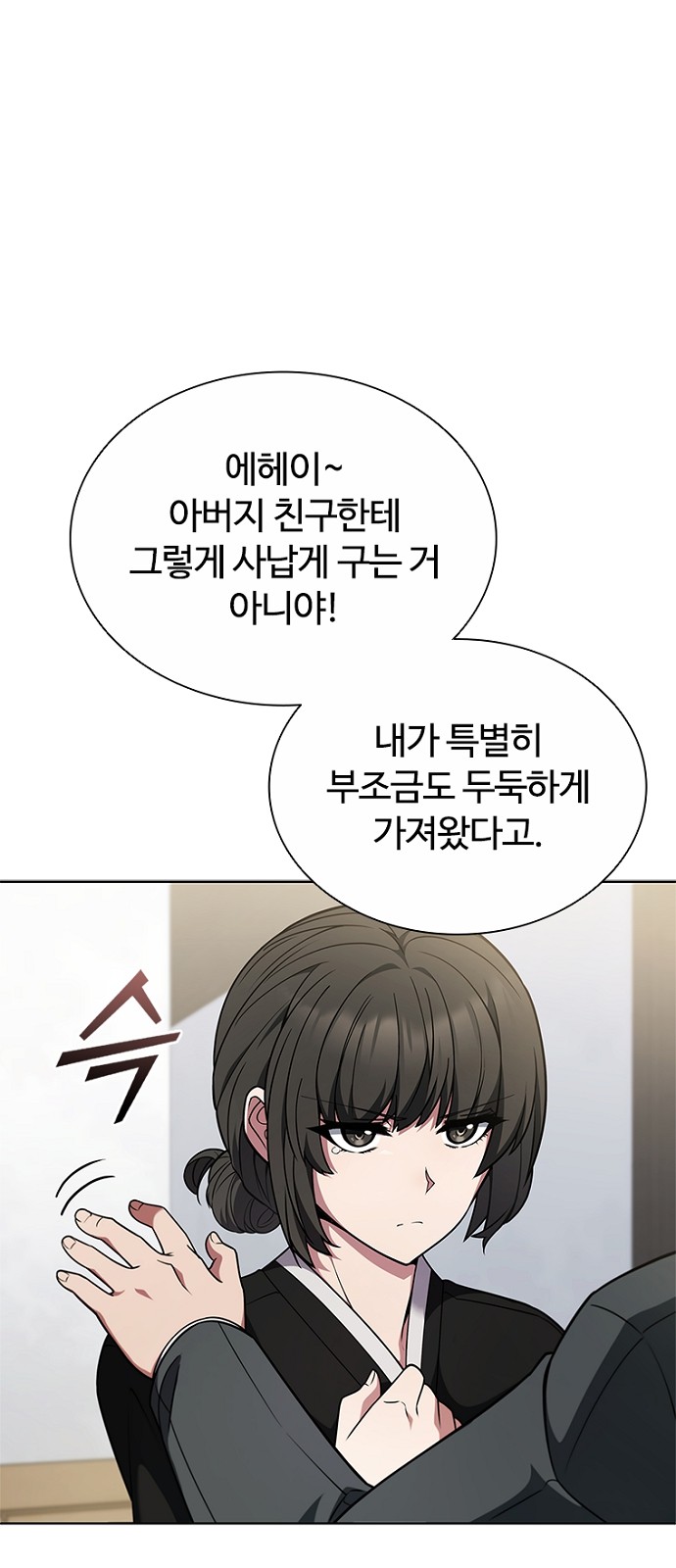 89 페이지