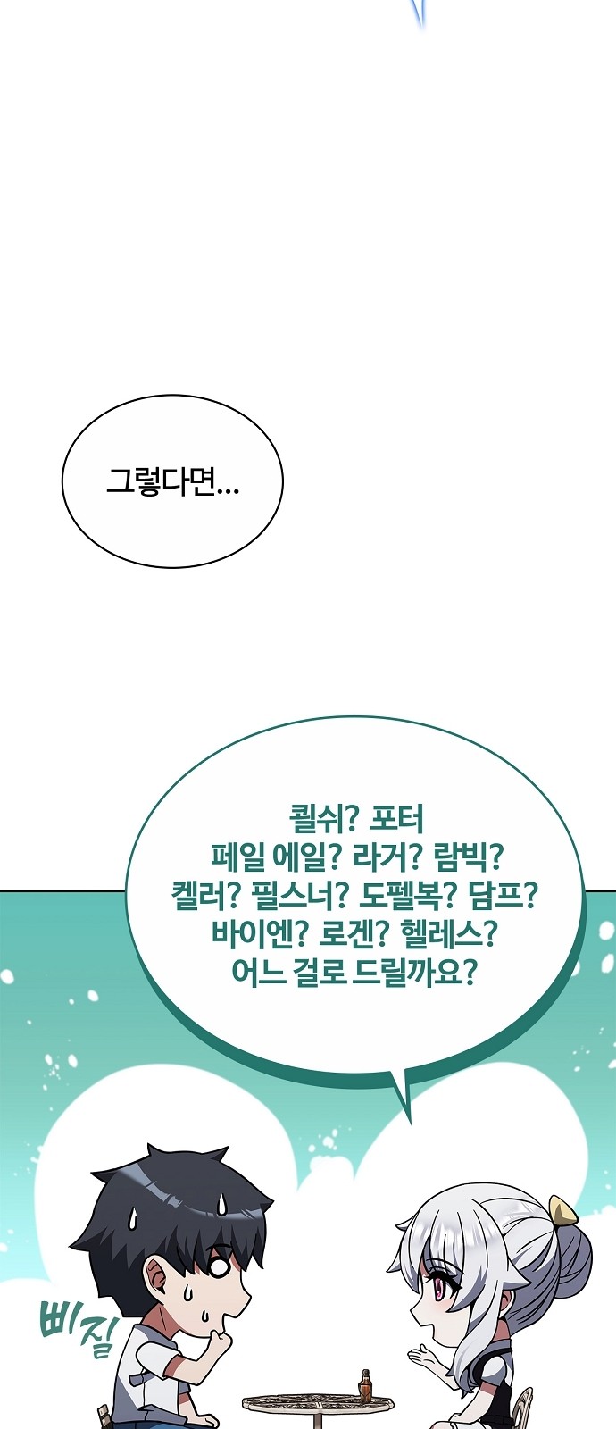 8 페이지