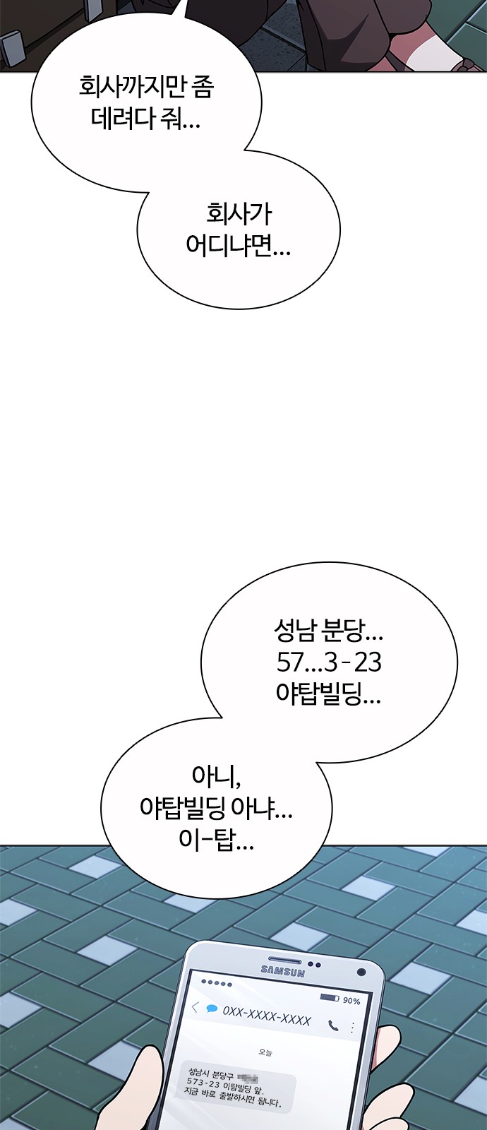52 페이지