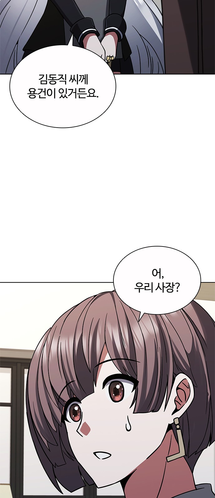 74 페이지
