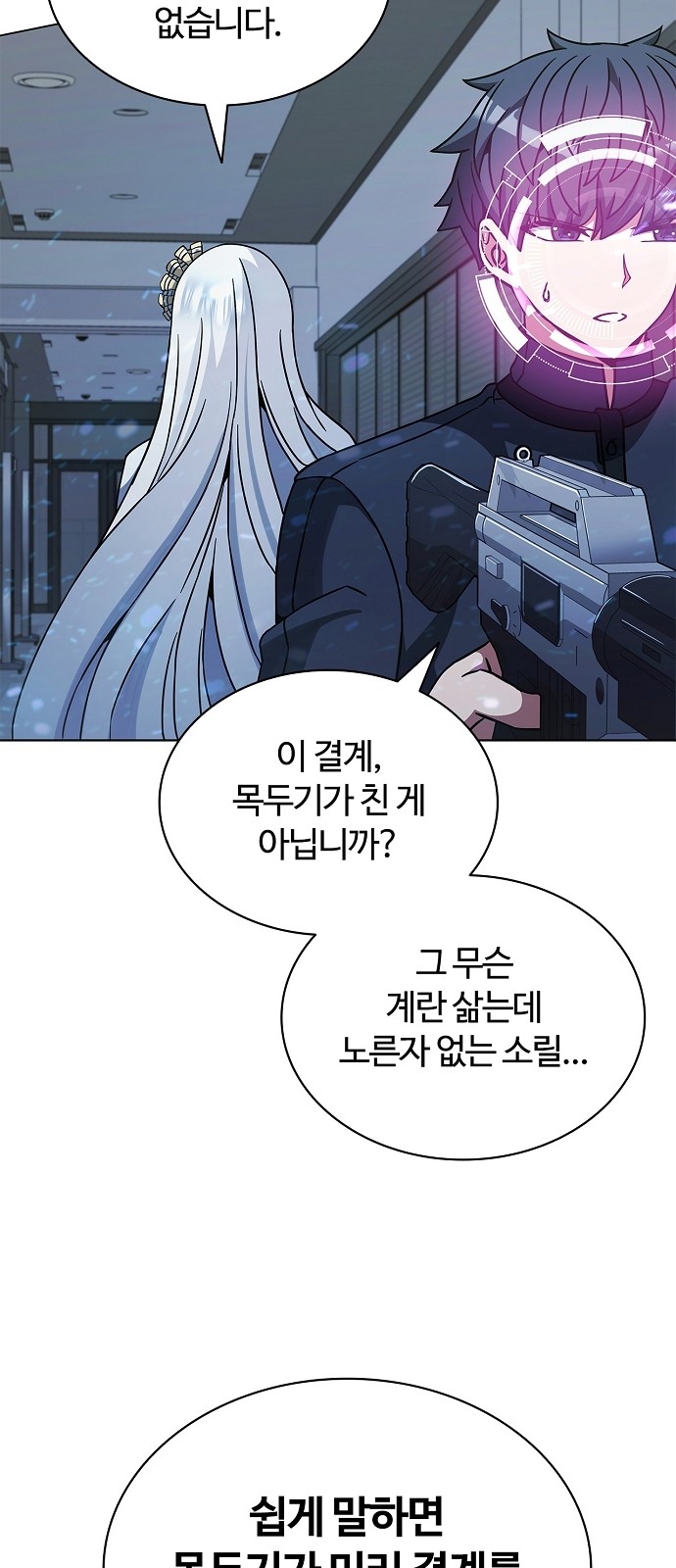 54 페이지