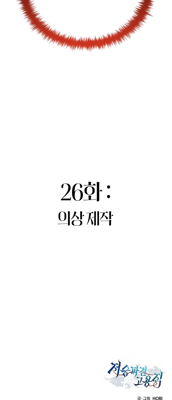 87 페이지