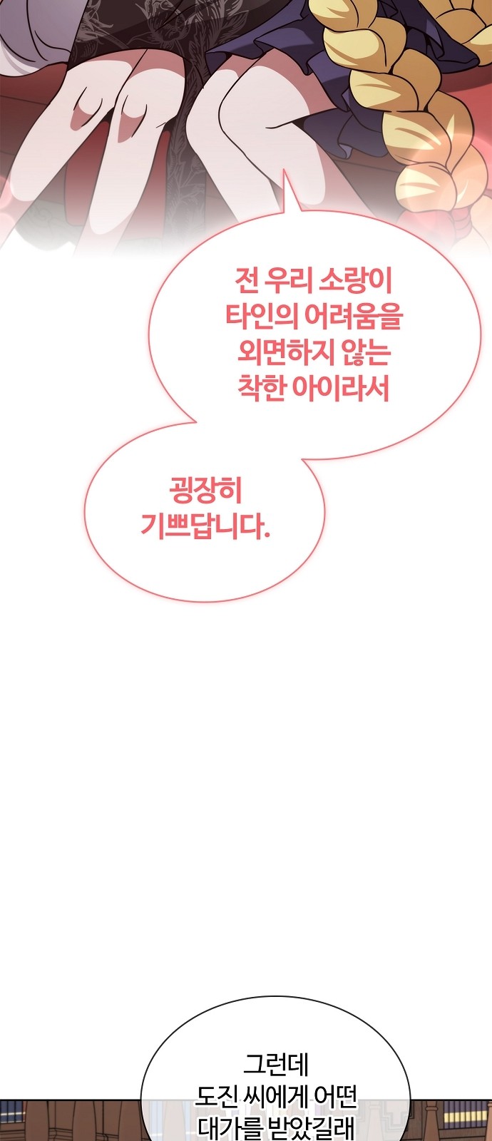 101 페이지