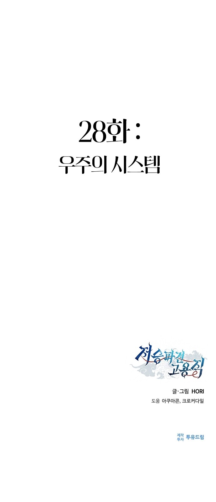 103 페이지