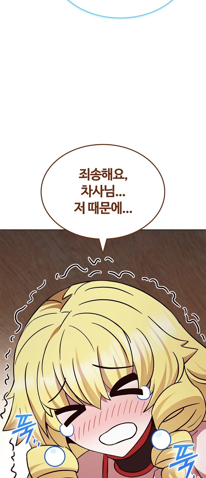 99 페이지
