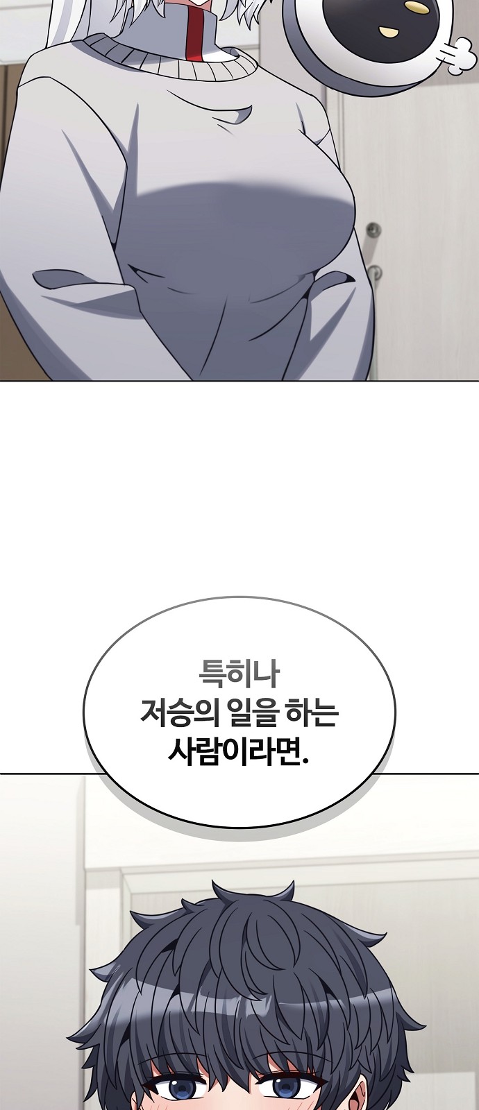 69 페이지