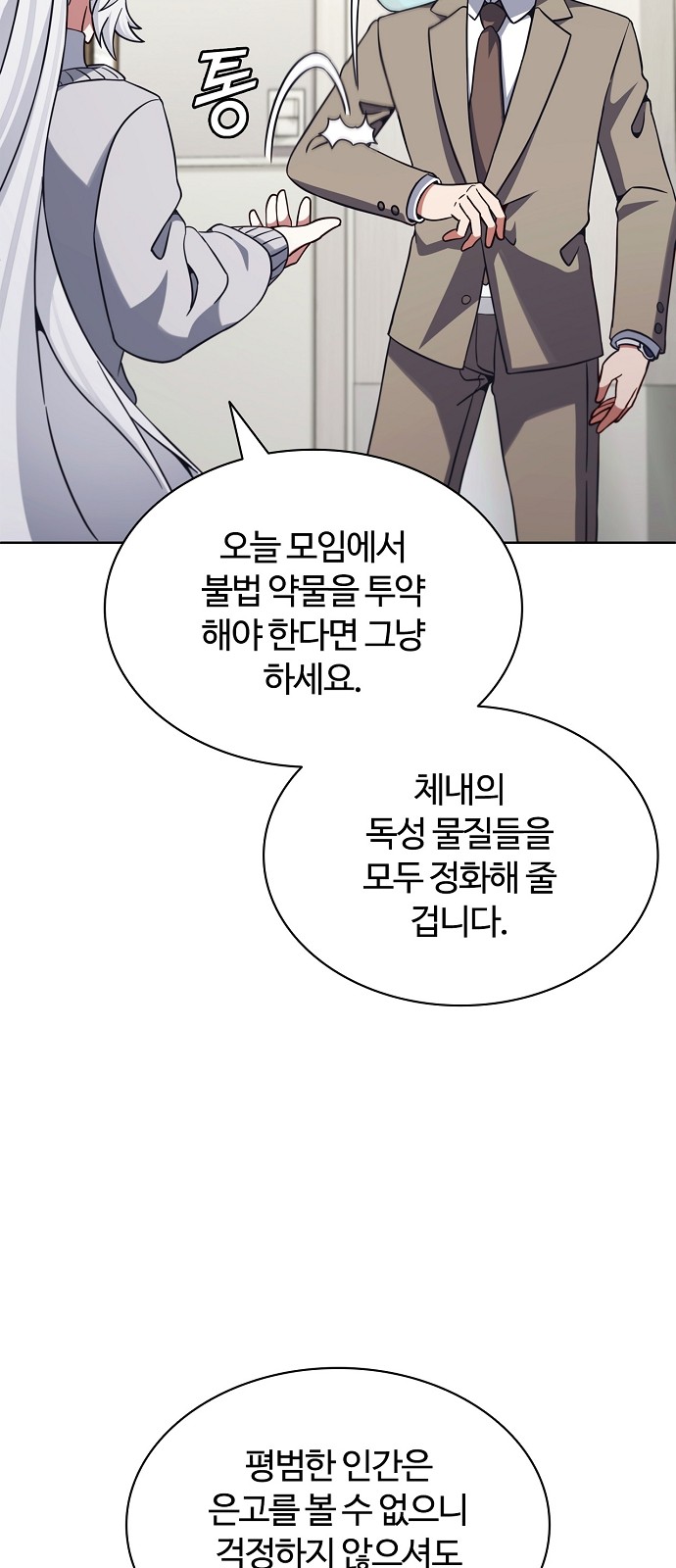 74 페이지