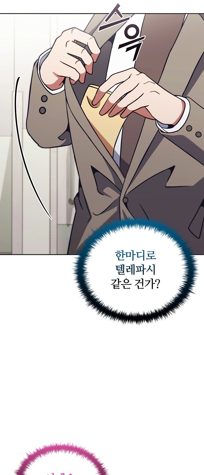 79 페이지