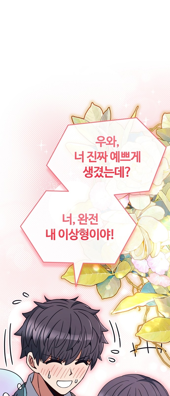 88 페이지
