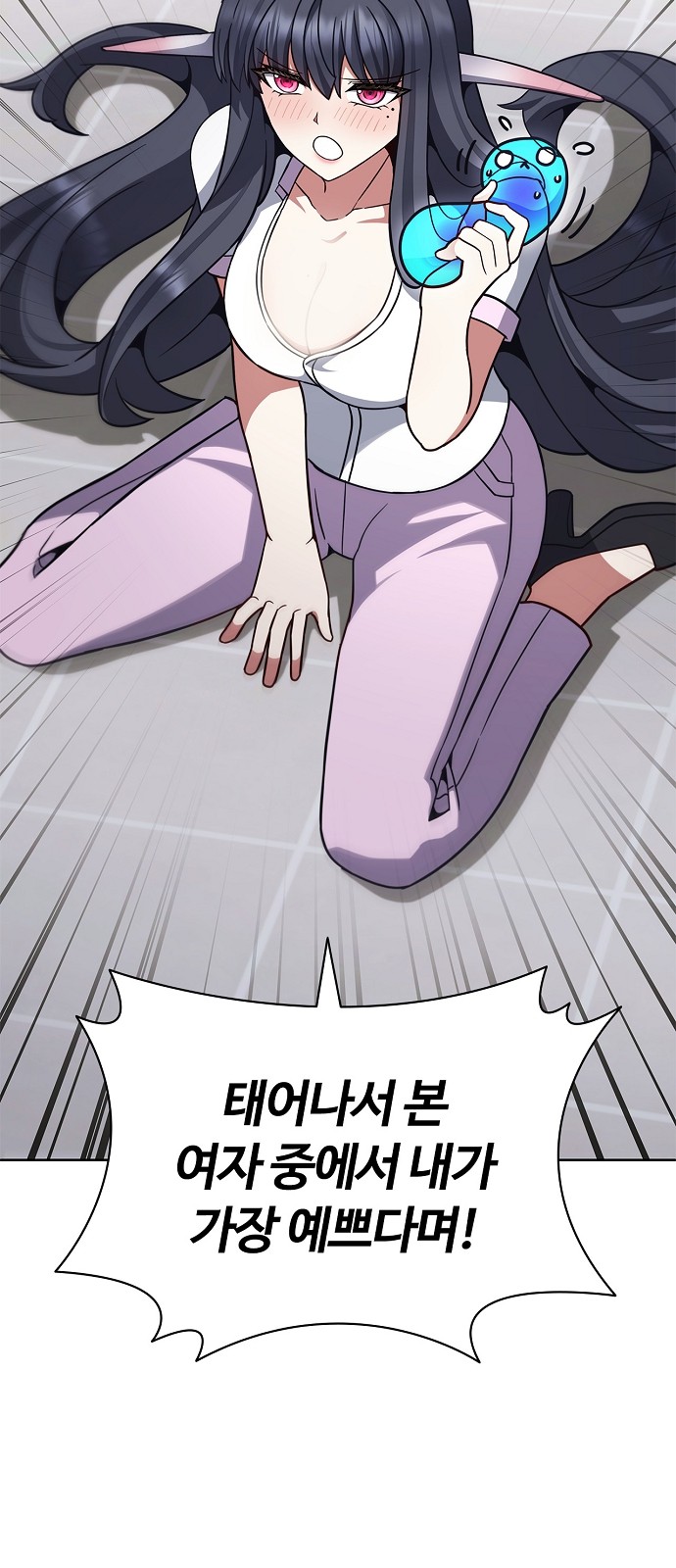 61 페이지