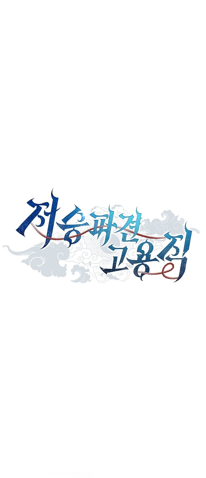 65 페이지