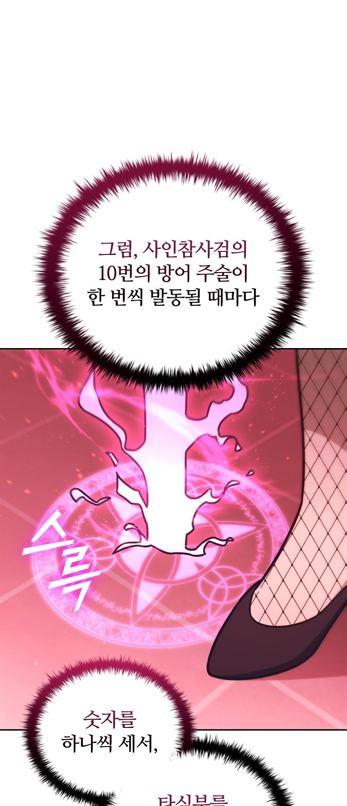 85 페이지