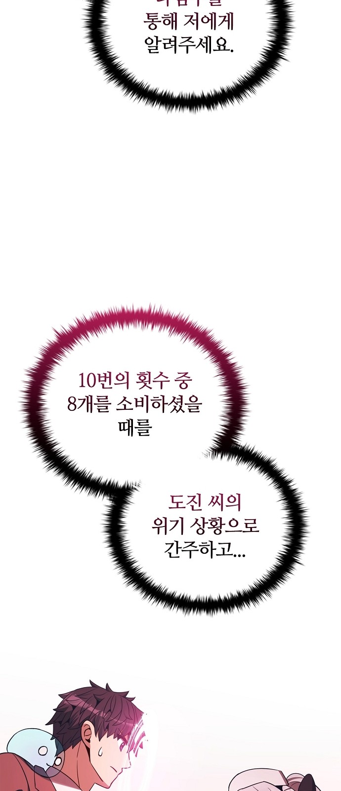 86 페이지