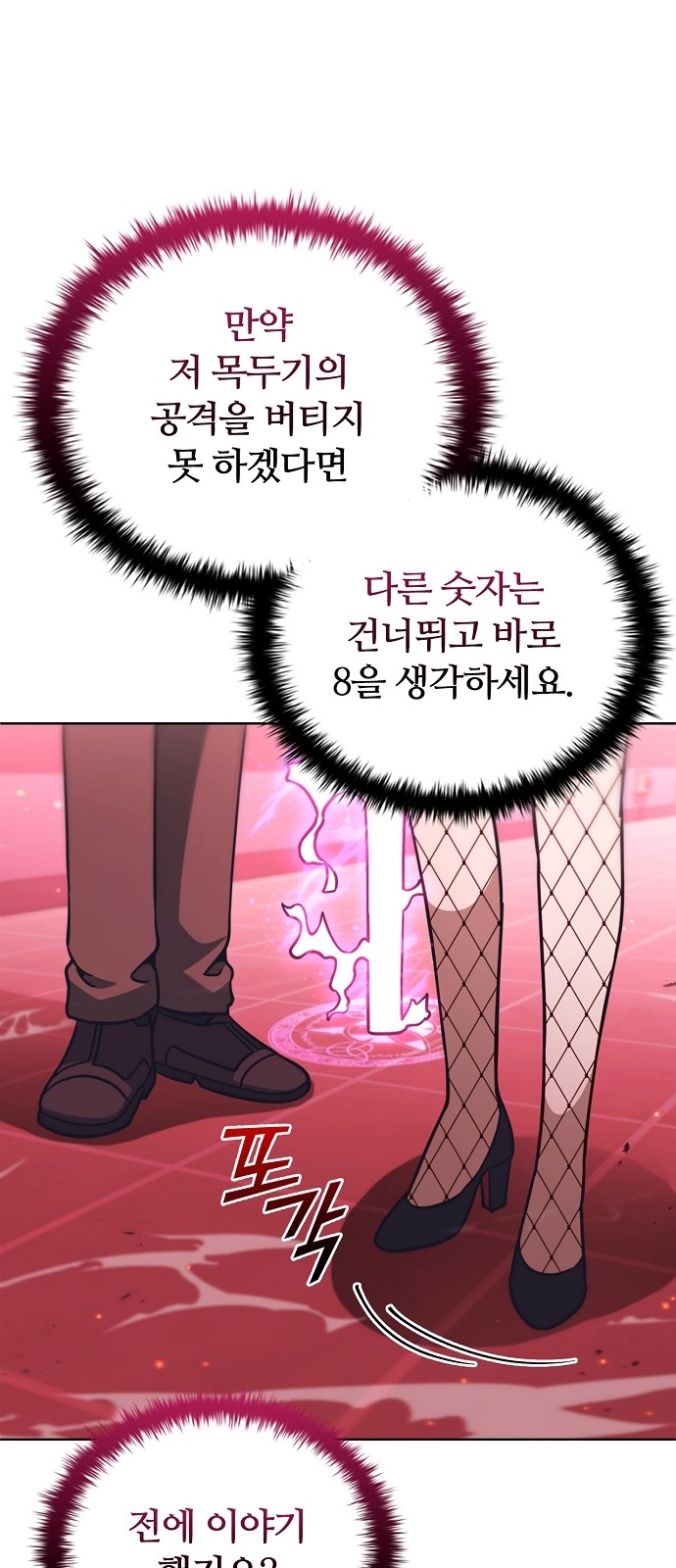 88 페이지