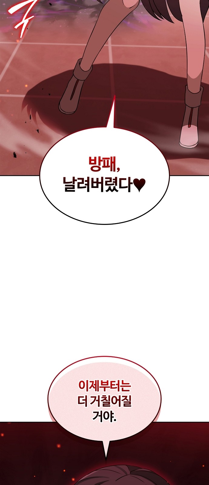 86 페이지