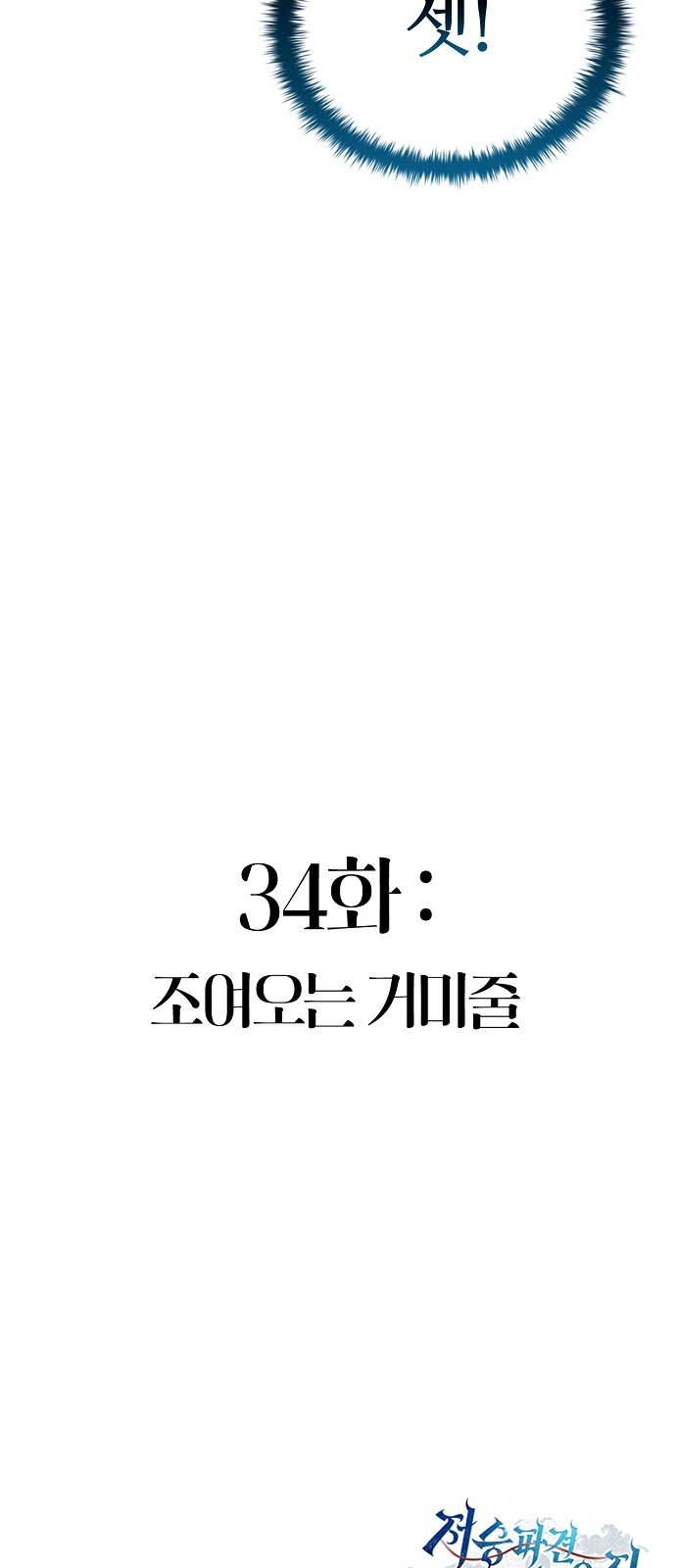 99 페이지