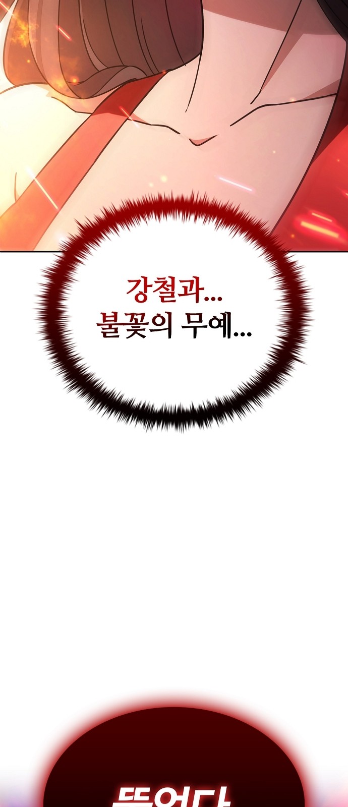 111 페이지