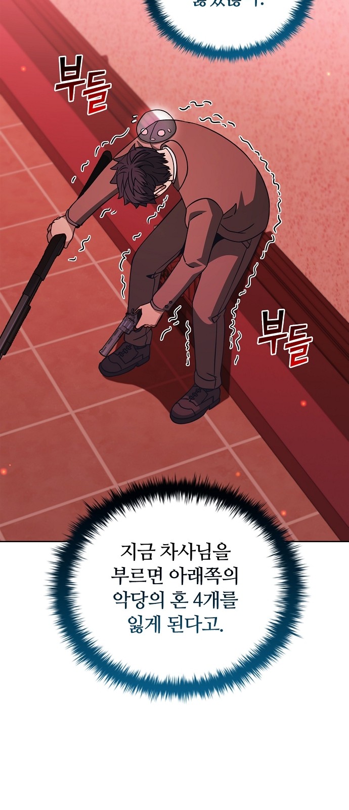 54 페이지