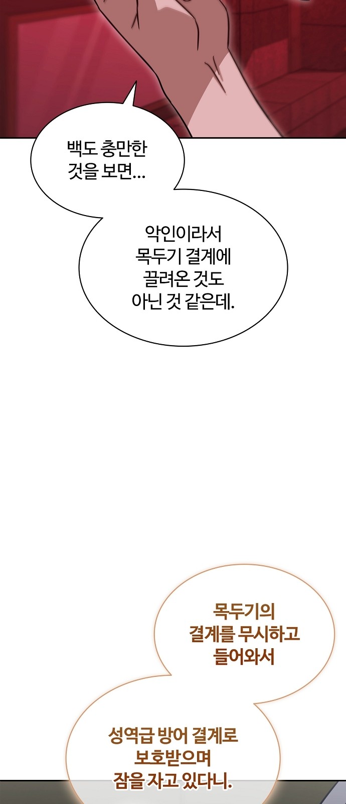 77 페이지