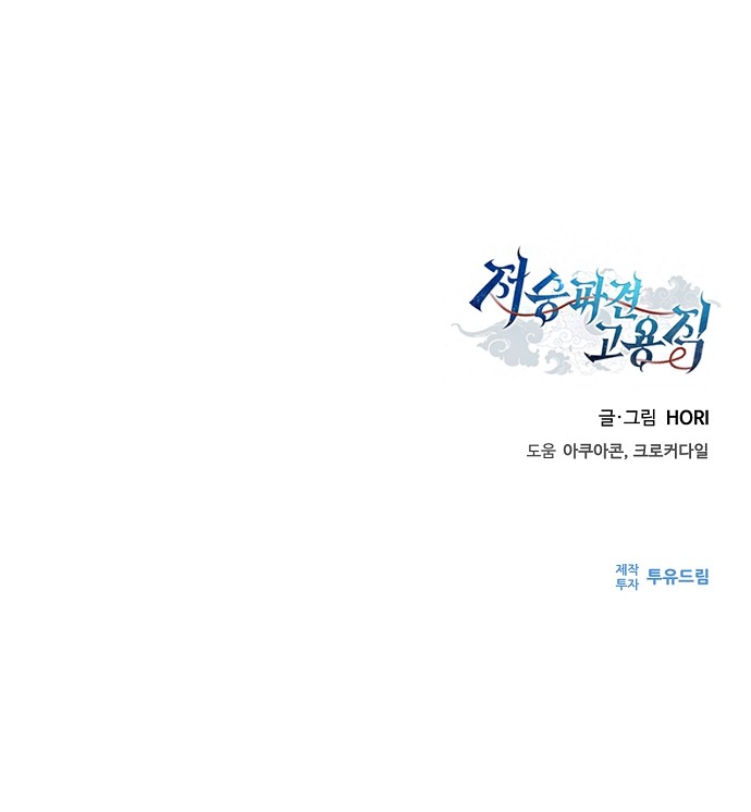 88 페이지