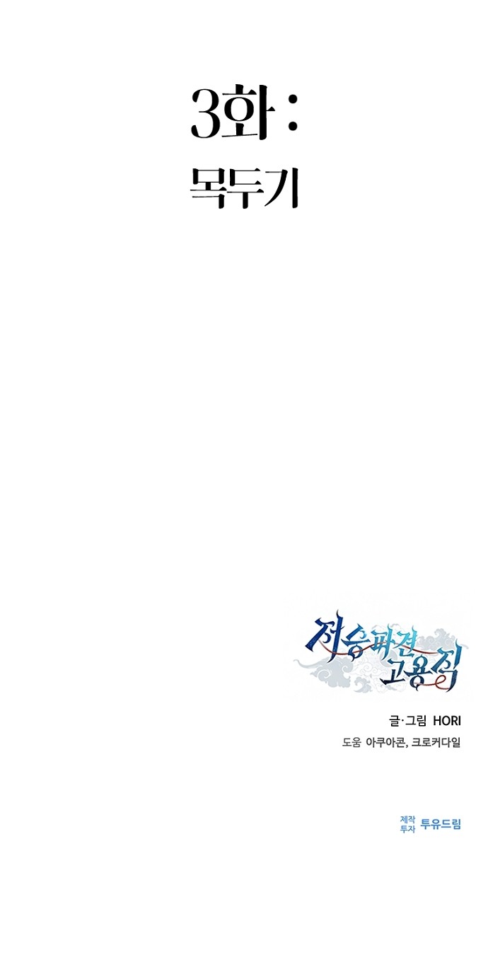 103 페이지