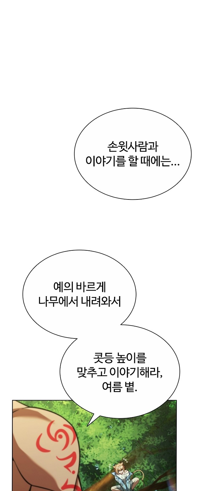 87 페이지