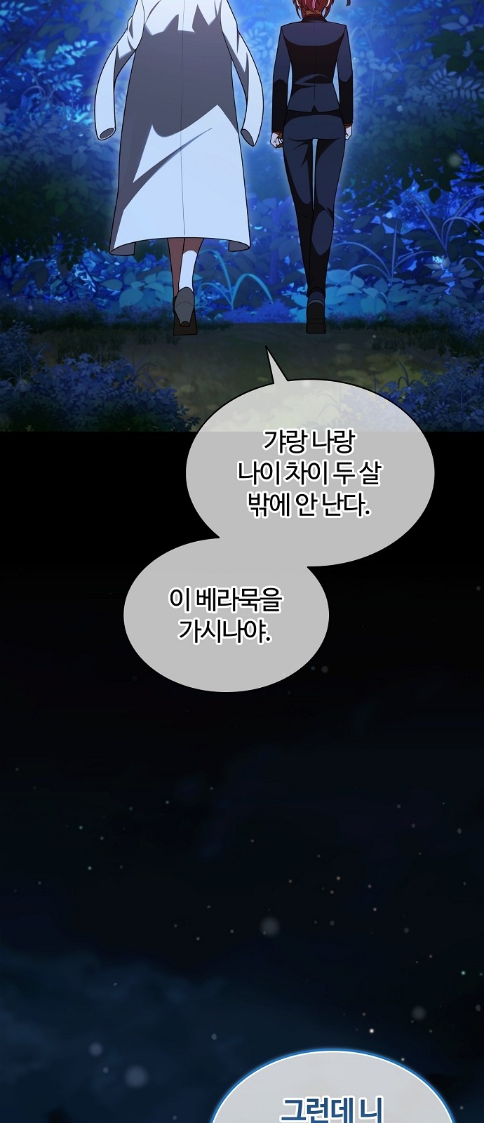85 페이지
