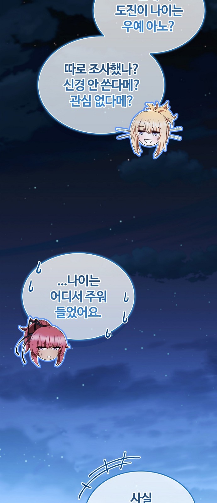 86 페이지