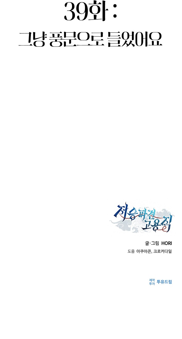 88 페이지