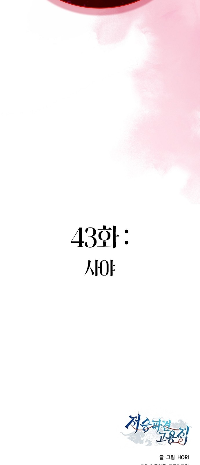 102 페이지