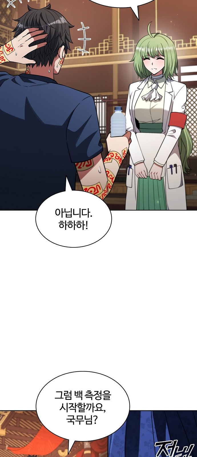 36 페이지