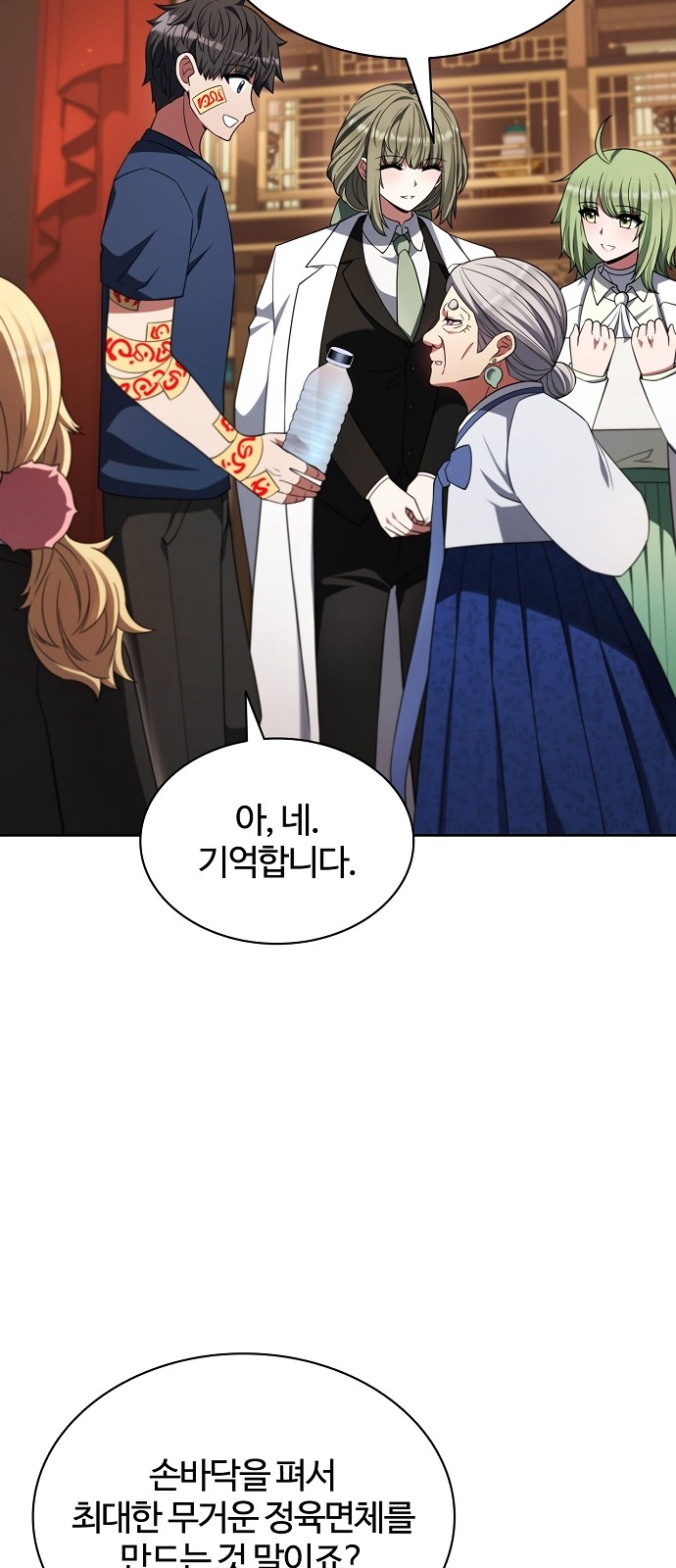 38 페이지