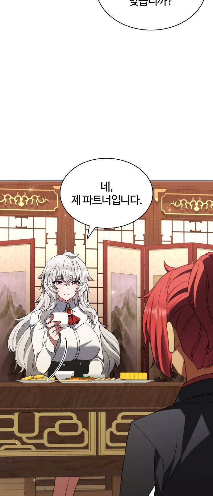86 페이지