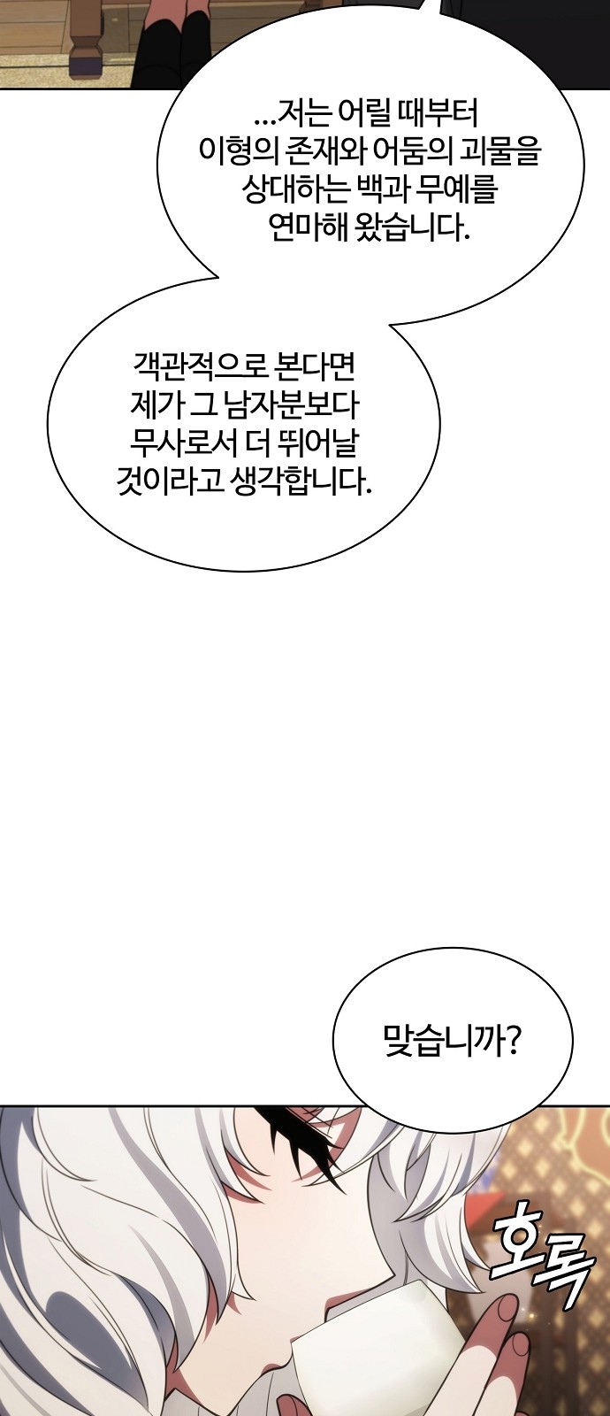 87 페이지