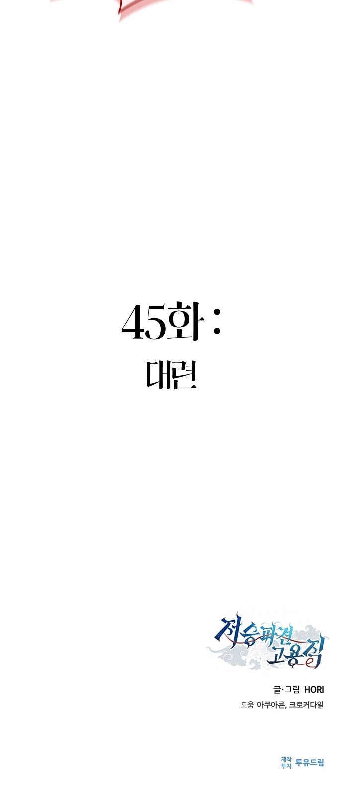 80 페이지