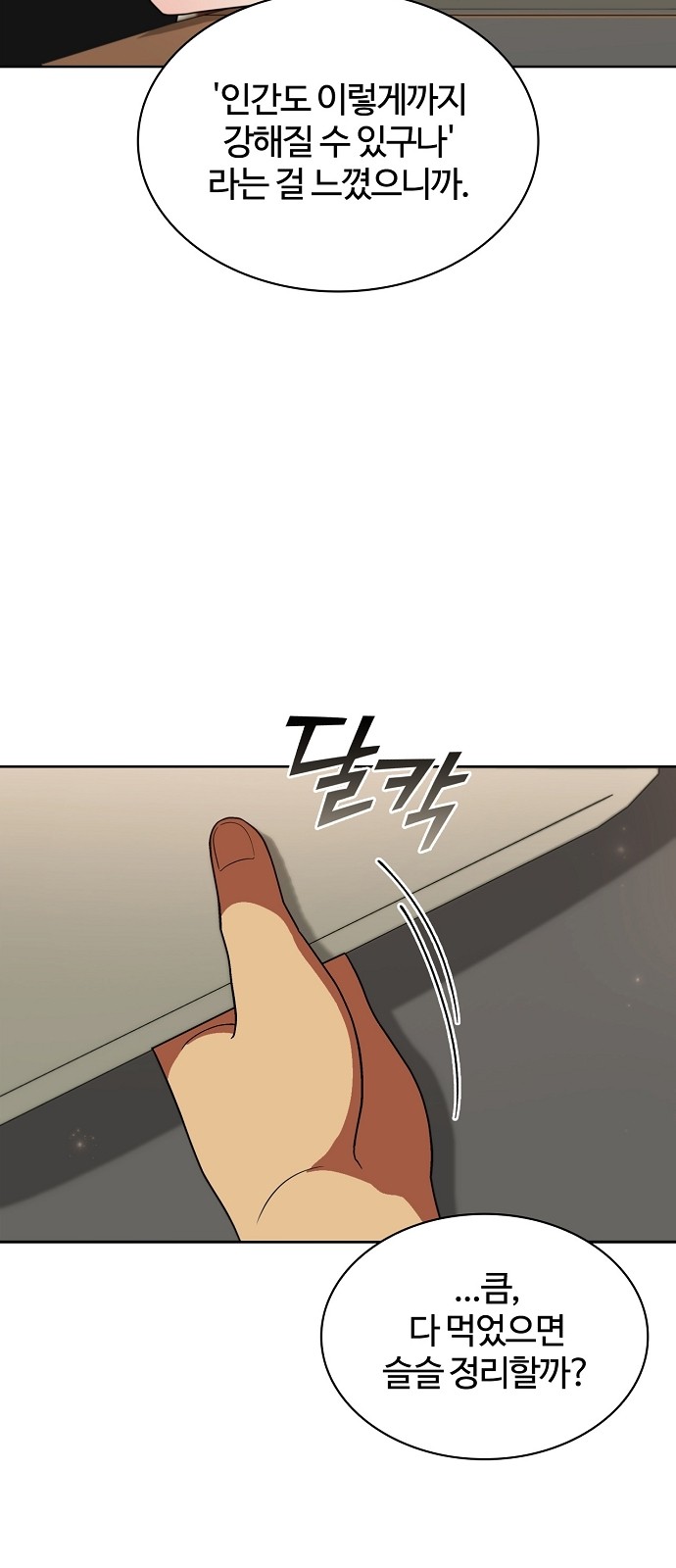 73 페이지