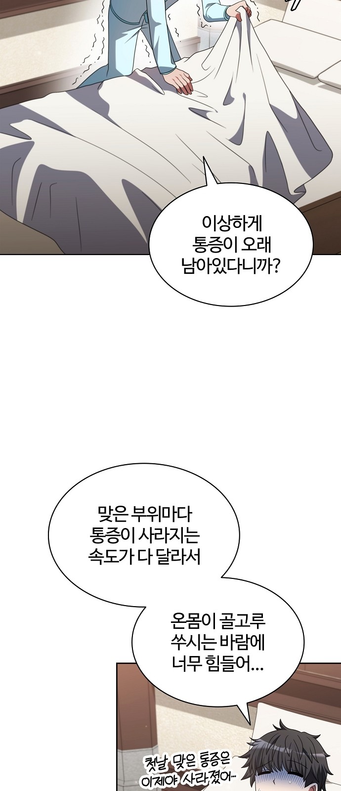 68 페이지