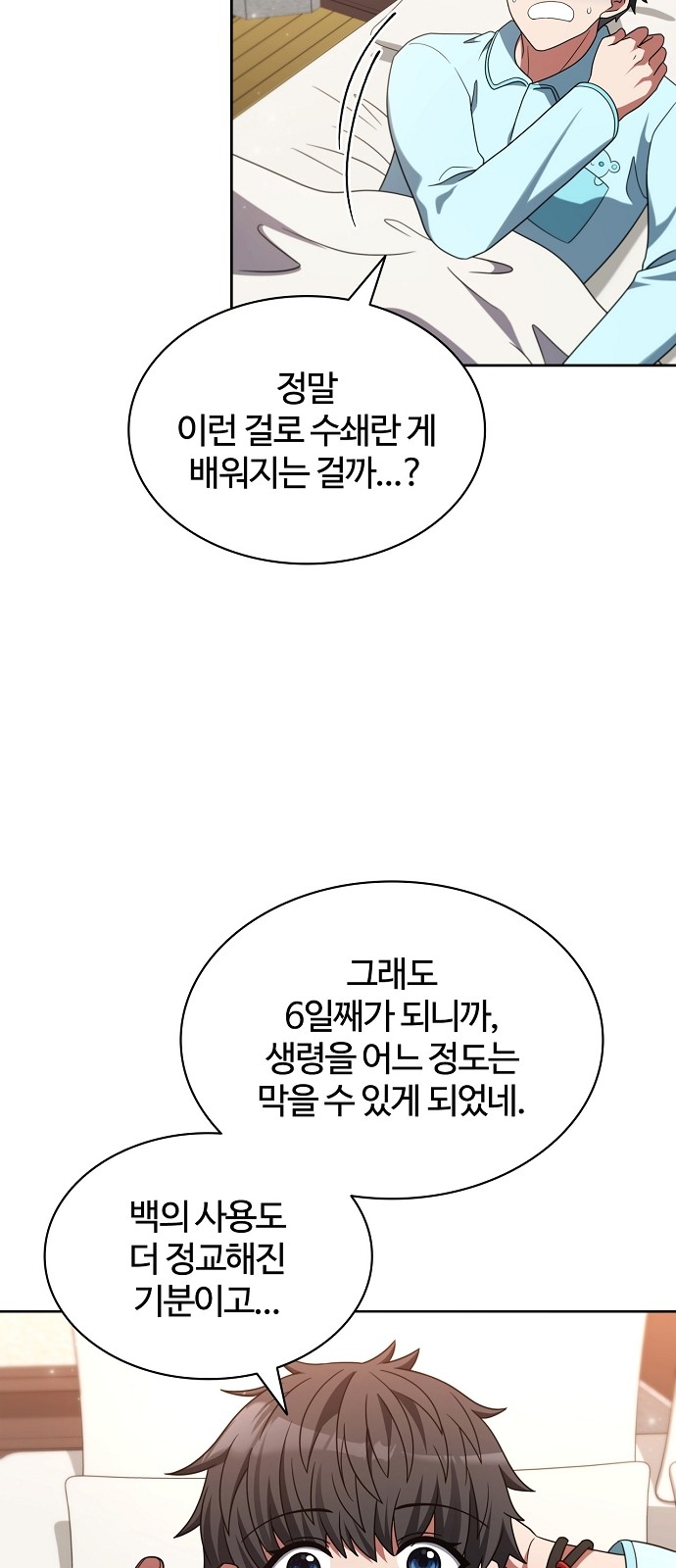 69 페이지