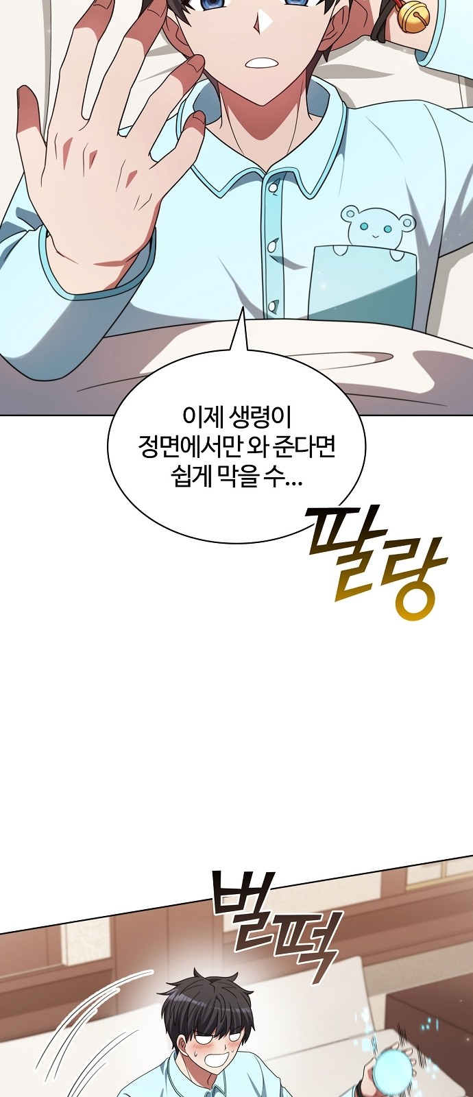 70 페이지
