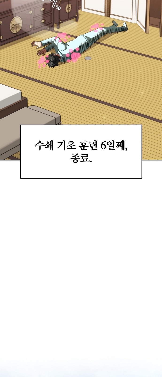 76 페이지